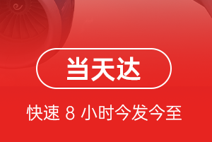 荷花航空快运航空货运公司【机场
