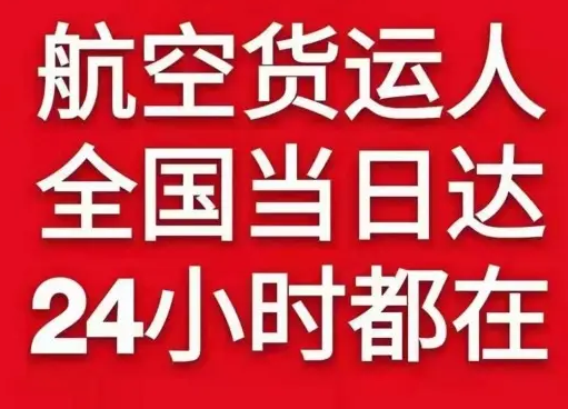 荷花航空快运货物、航空货运:物流行业各岗位招聘